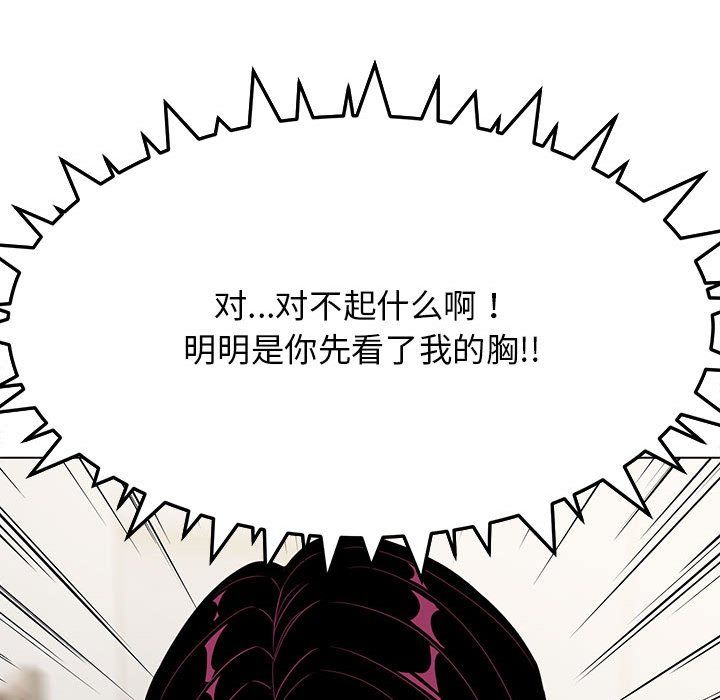 缺德邻居难相处第4話