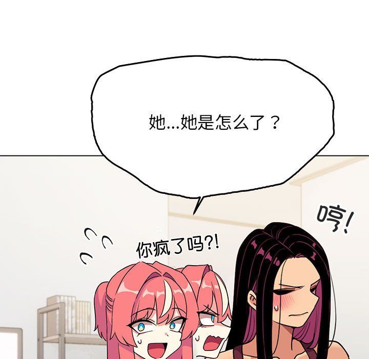 缺德邻居难相处第4話