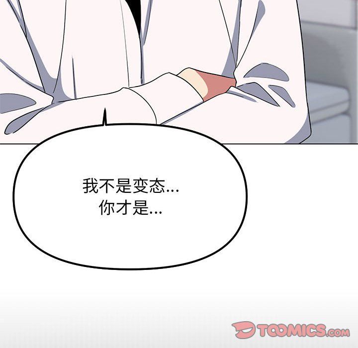 缺德邻居难相处第4話