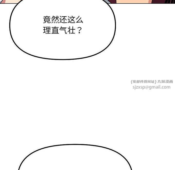 缺德邻居难相处第4話