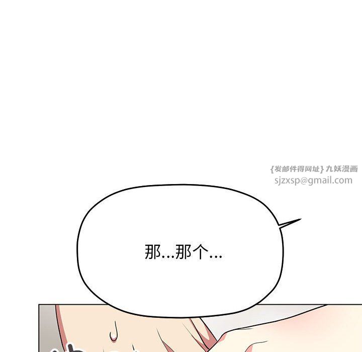 缺德邻居难相处第4話