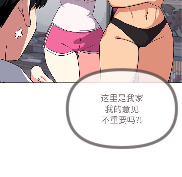 缺德邻居难相处第4話