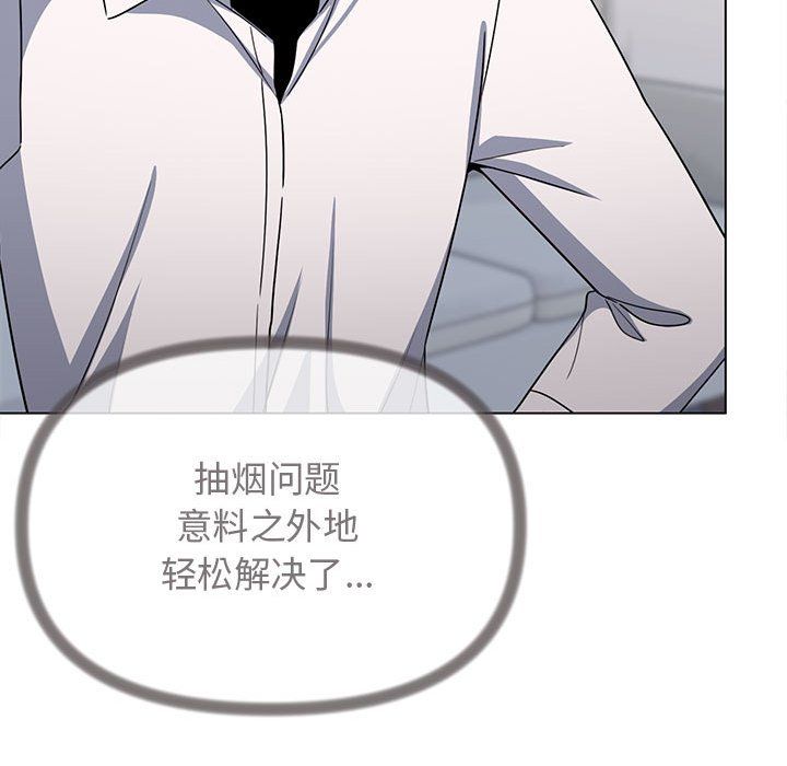 缺德邻居难相处第4話