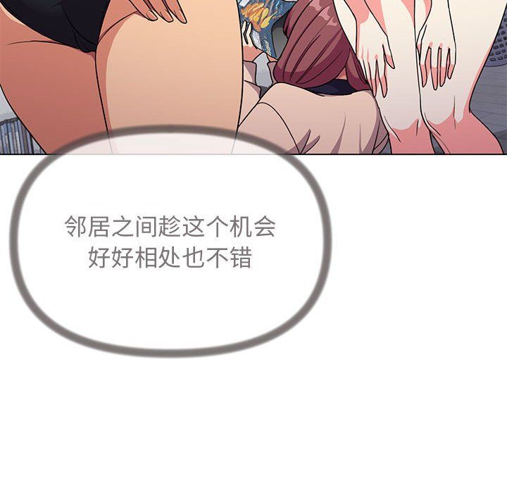 缺德邻居难相处第4話