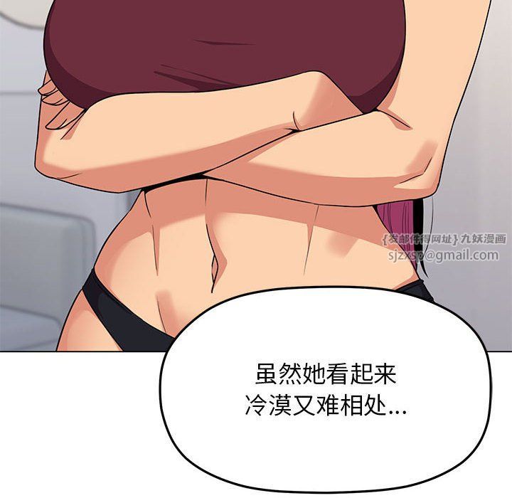 缺德邻居难相处第4話