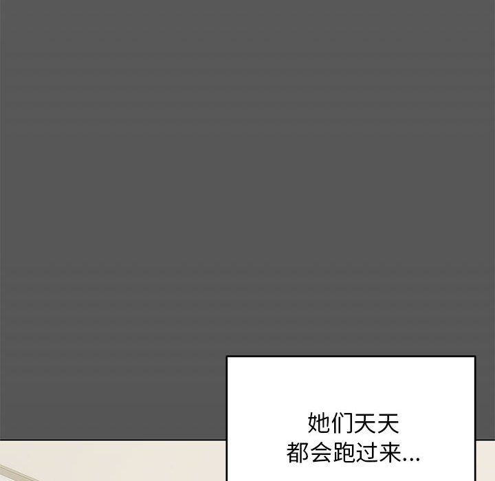 缺德邻居难相处第4話