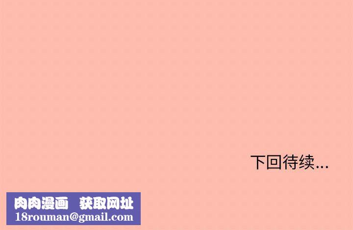 缺德邻居难相处第4話