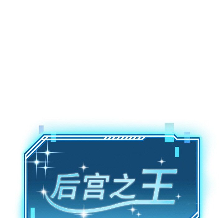 后宫之王第5話