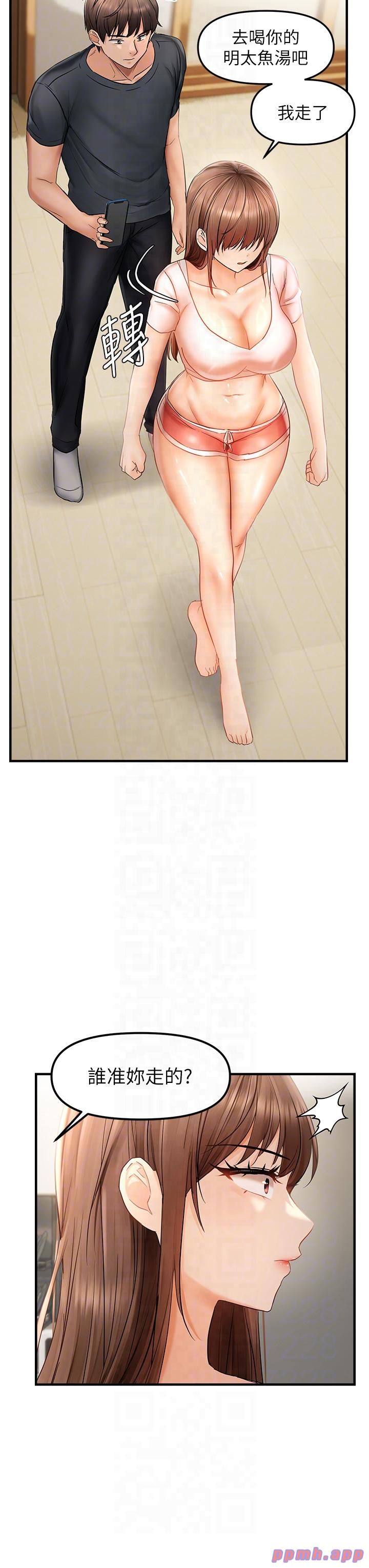 偏偏慾到妳第15話-在房間調教小太妹