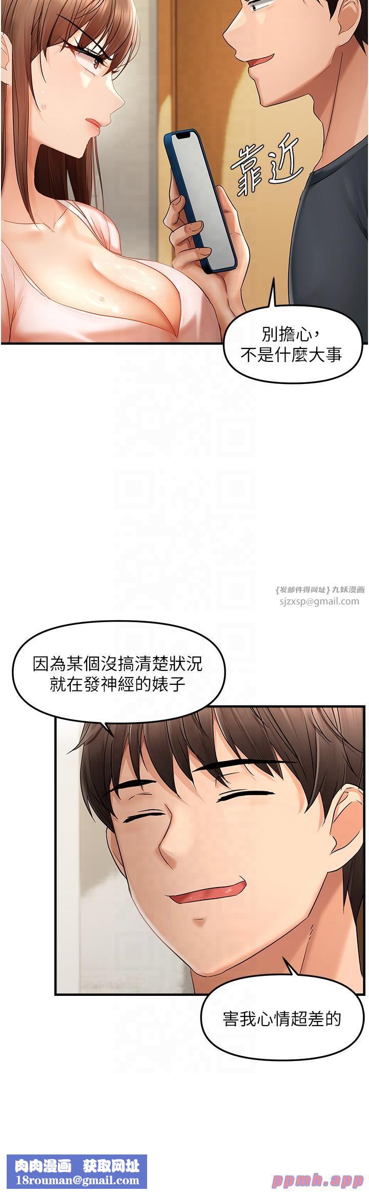 偏偏慾到妳第15話-在房間調教小太妹