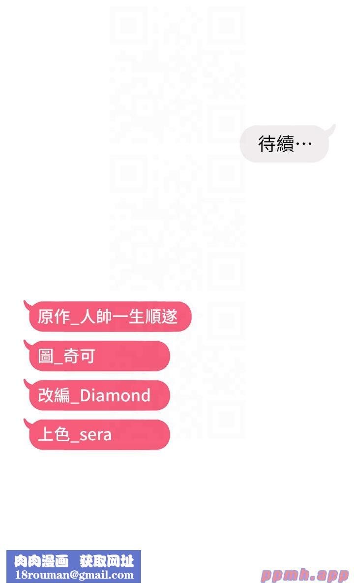 偏偏慾到妳第15話-在房間調教小太妹