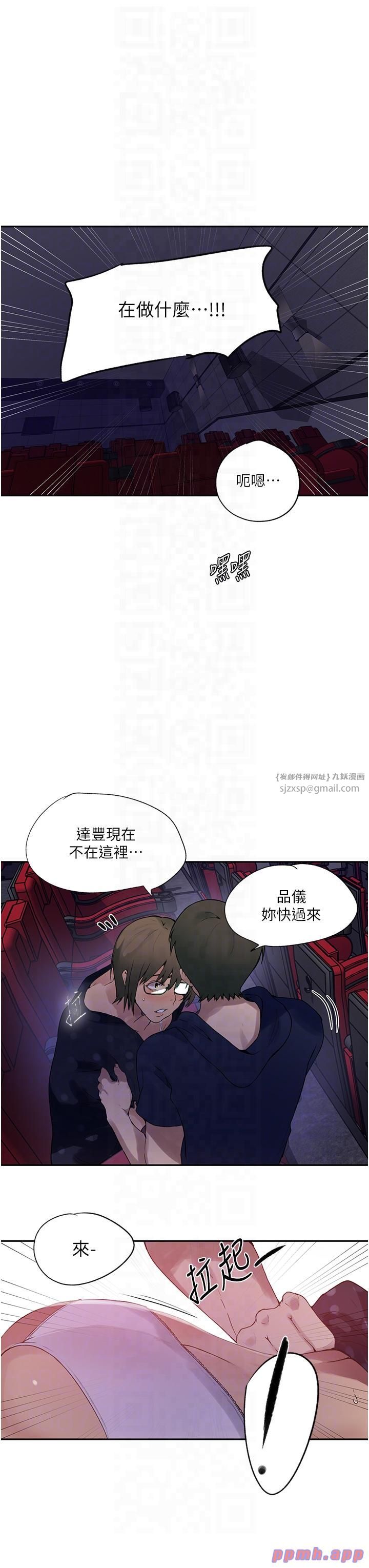 秘密教學第241話-達豐回來前先射一發!