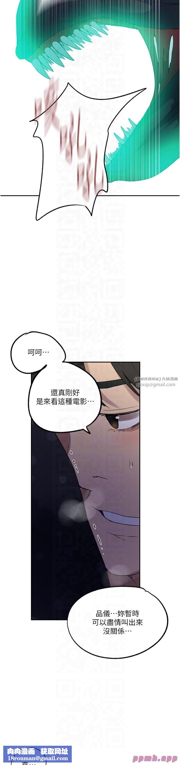 秘密教学第241話-達豐回來前先射一發!