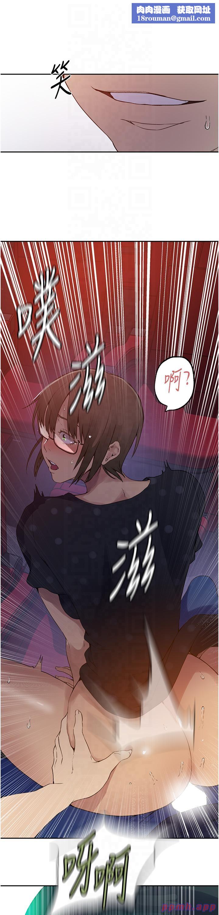 秘密教学第241話-達豐回來前先射一發!