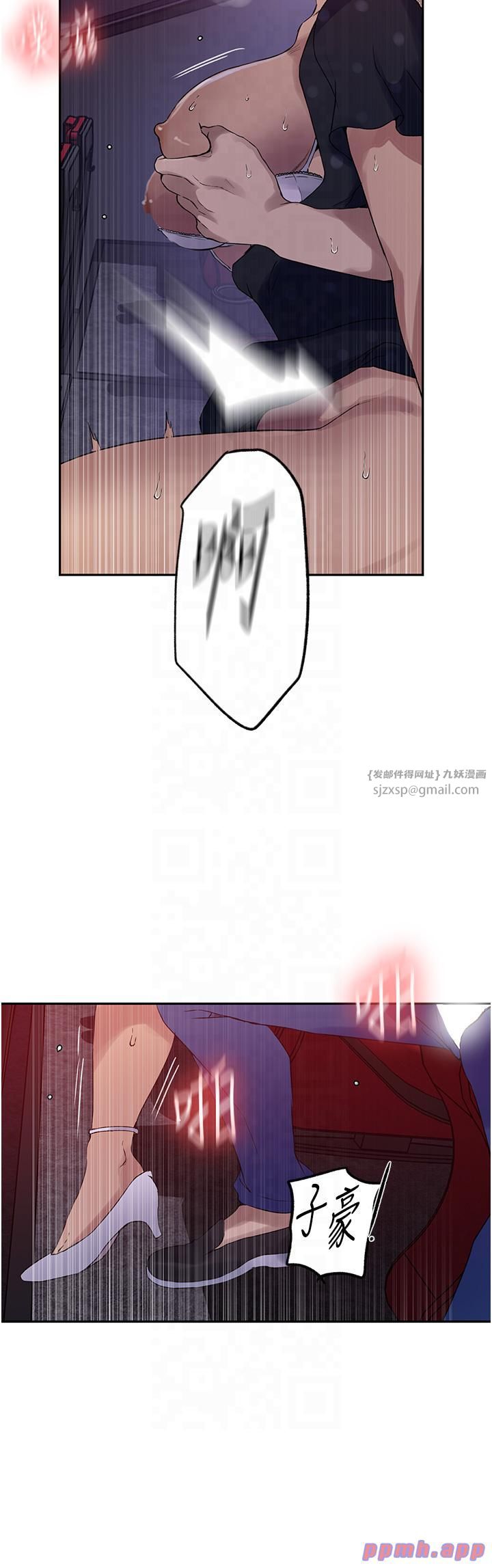 秘密教学第241話-達豐回來前先射一發!