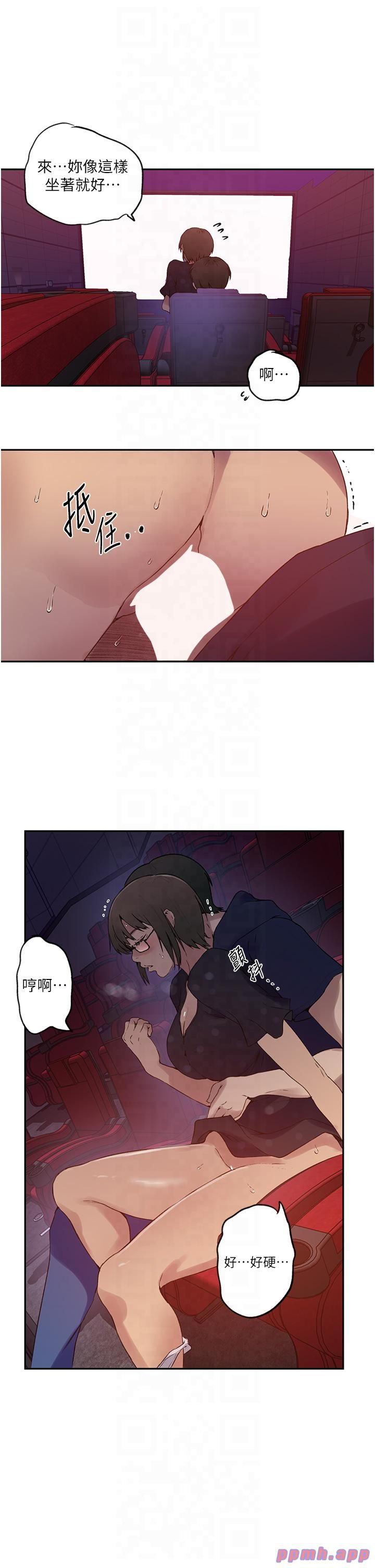 秘密教学第241話-達豐回來前先射一發!