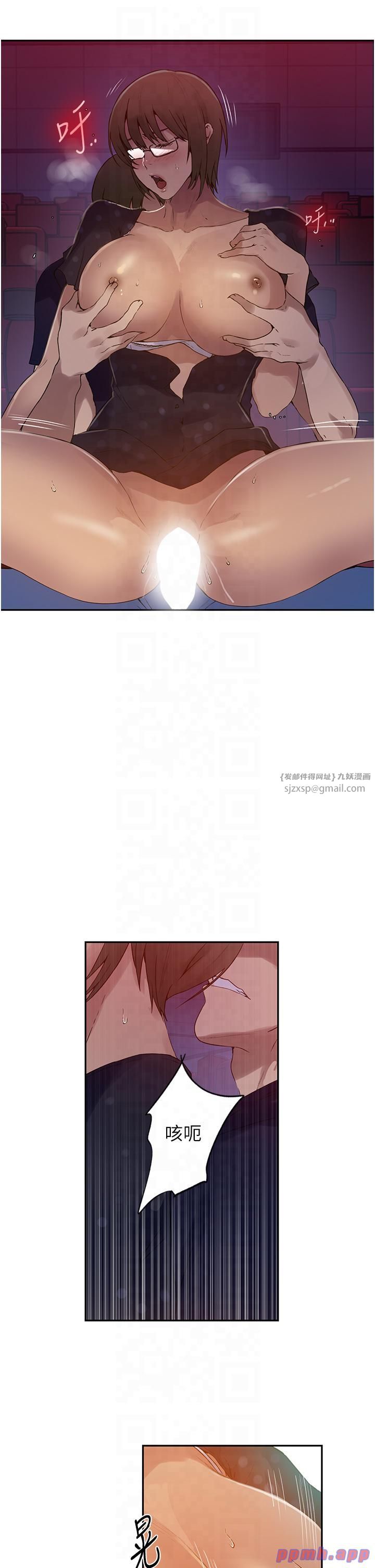 秘密教学第241話-達豐回來前先射一發!