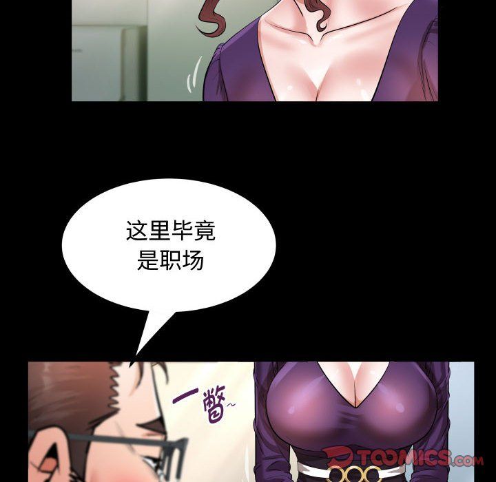 私密的牵绊第26話