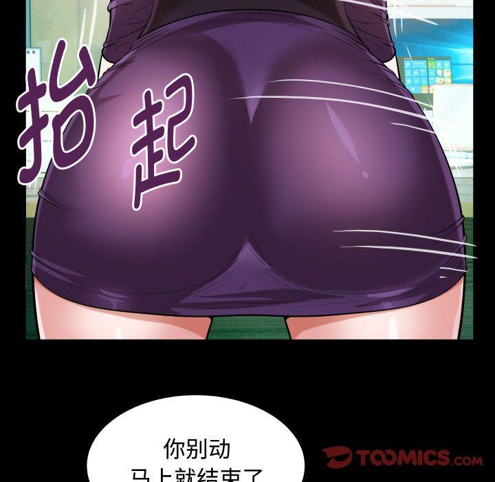 私密的牵绊第26話