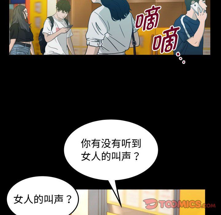 私密的牵绊第26話
