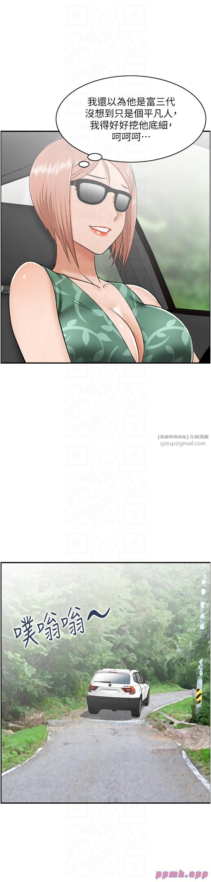 人妻控第20話-別有用心的四人