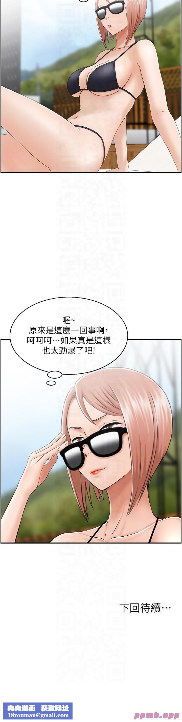 人妻控第20話-別有用心的四人