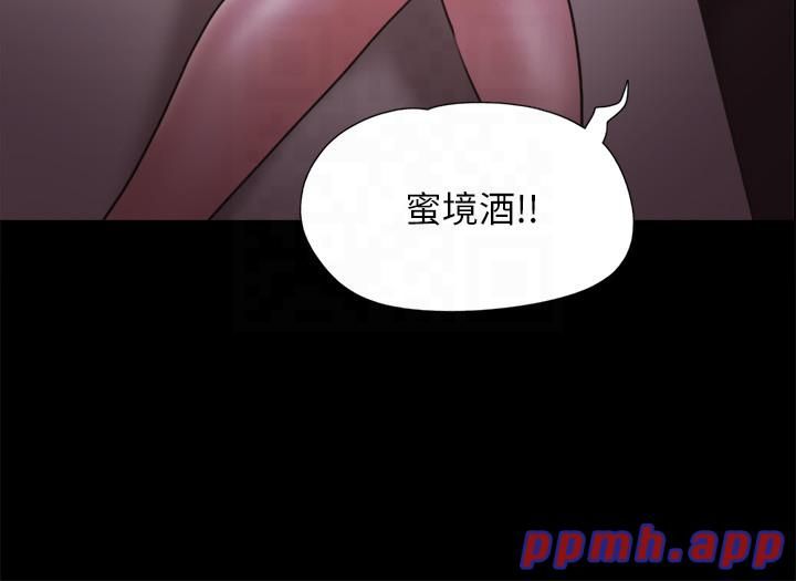 协议换爱(无码版)第75話-徹底玩開的情侶