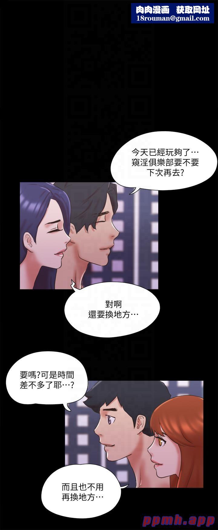 协议换爱(无码版)第76話-私密部位全露的透視裝