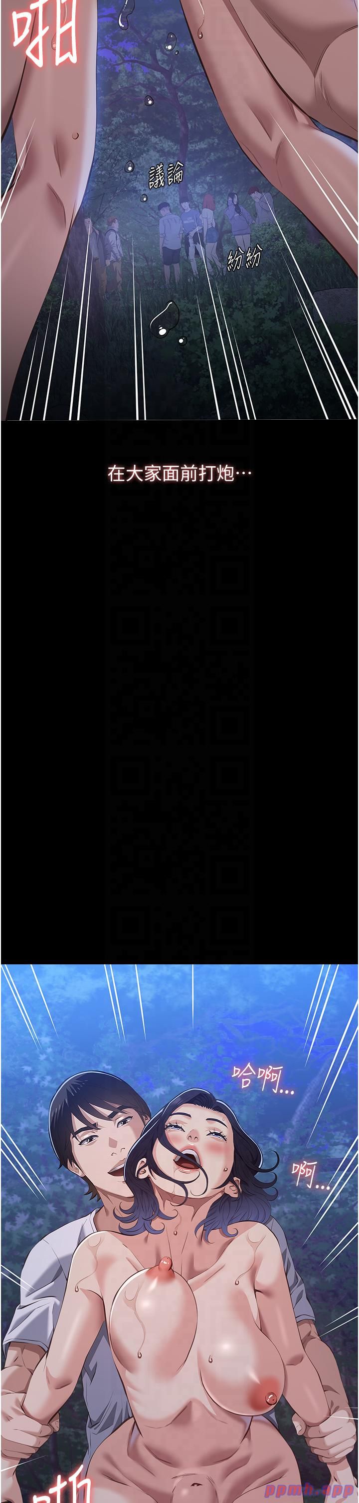 万能履历表第110話-在地鐵目睹出軌現場