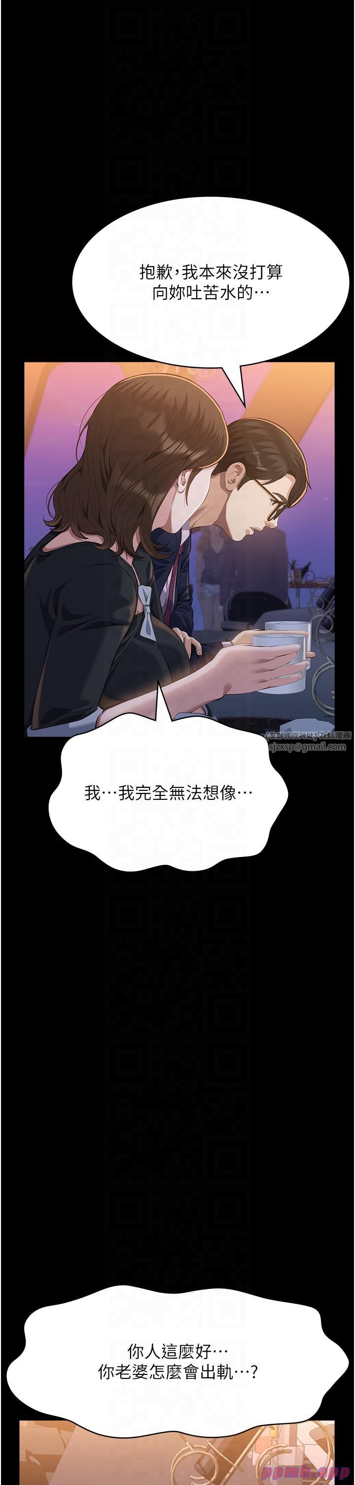 万能履历表第110話-在地鐵目睹出軌現場