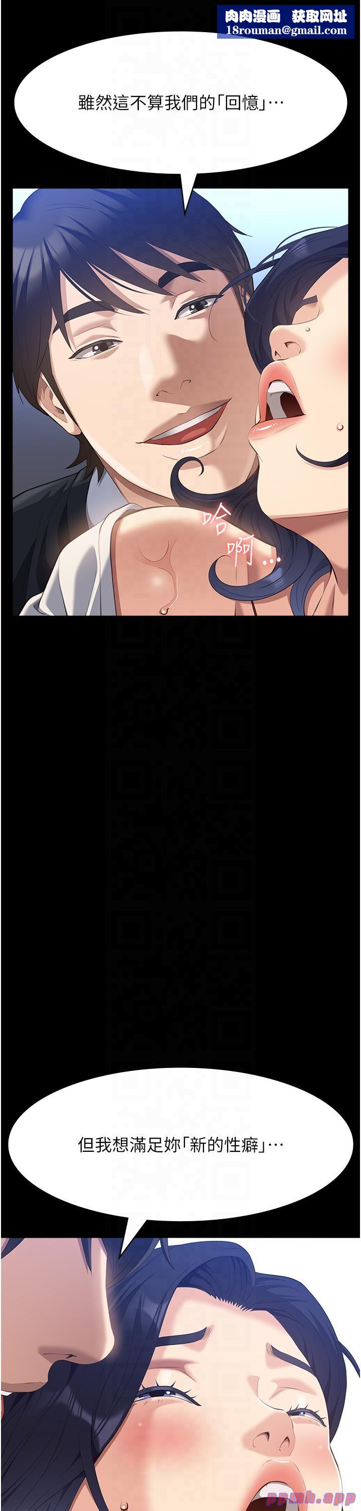 万能履历表第110話-在地鐵目睹出軌現場