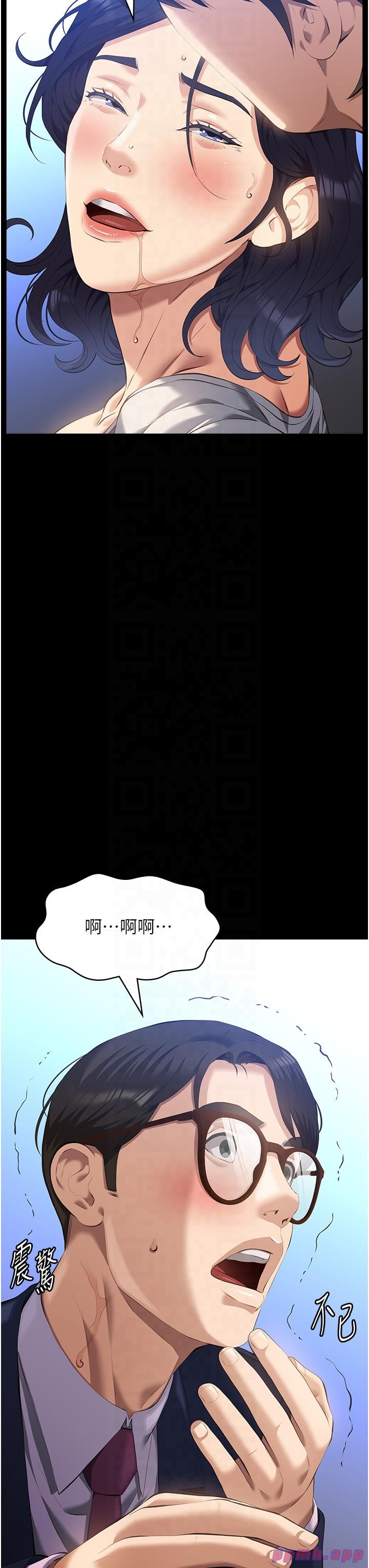 万能履历表第110話-在地鐵目睹出軌現場