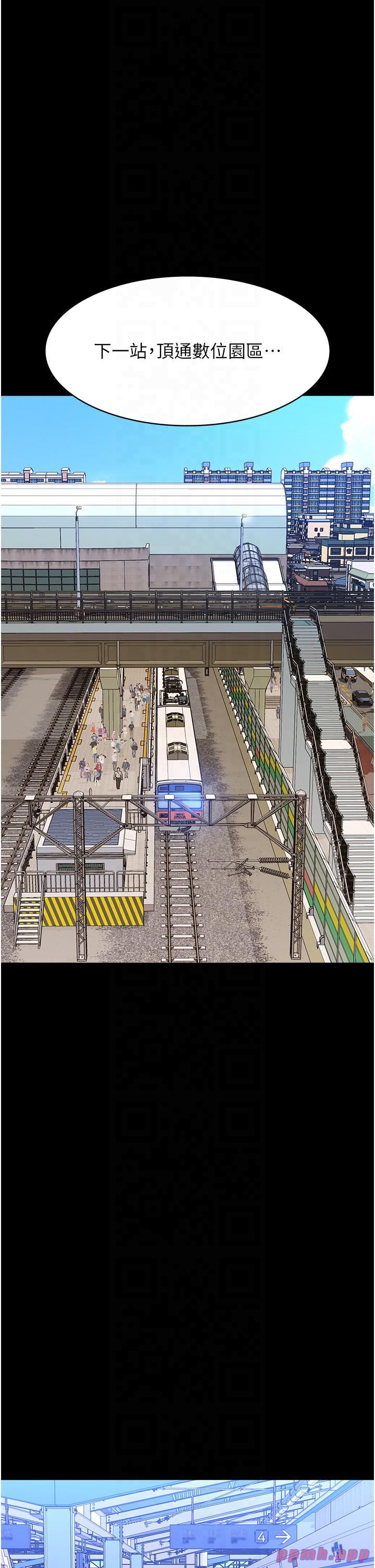 万能履历表第110話-在地鐵目睹出軌現場