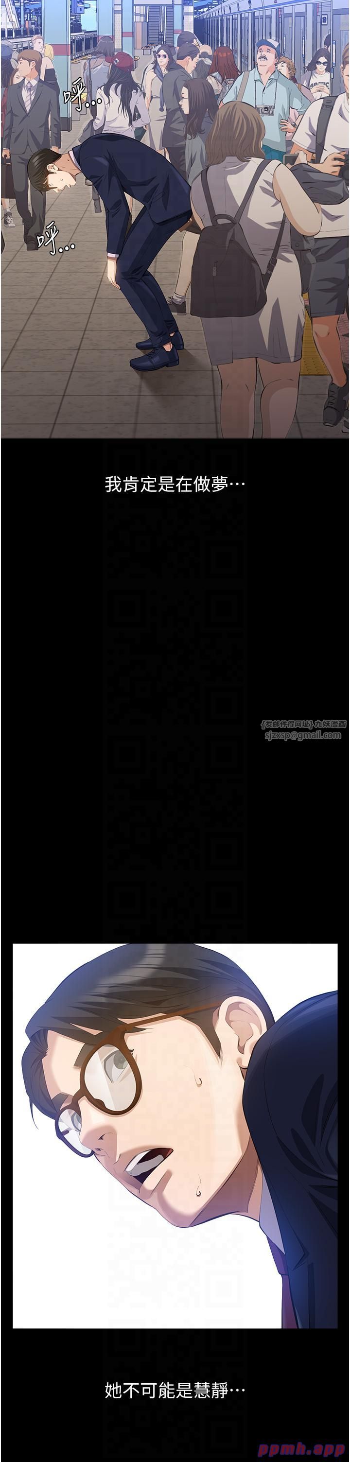 万能履历表第110話-在地鐵目睹出軌現場