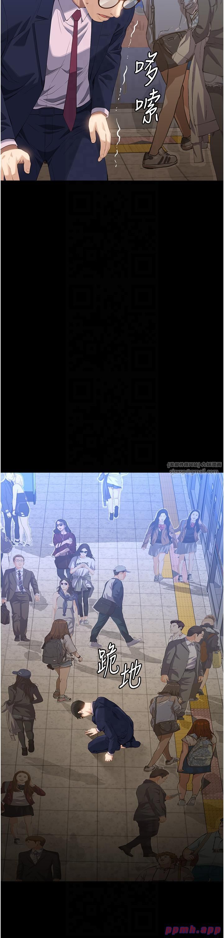 万能履历表第110話-在地鐵目睹出軌現場