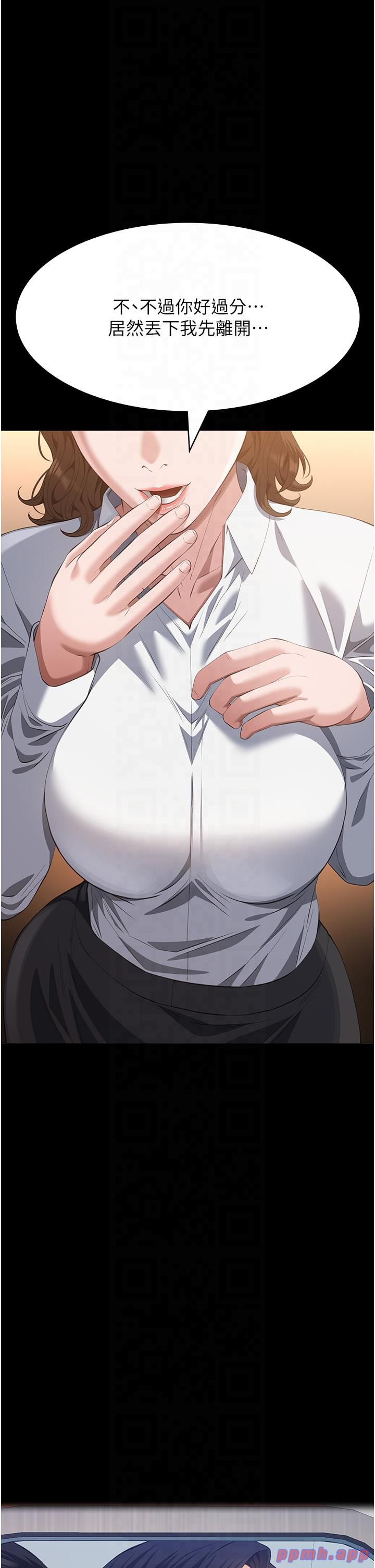 万能履历表第110話-在地鐵目睹出軌現場