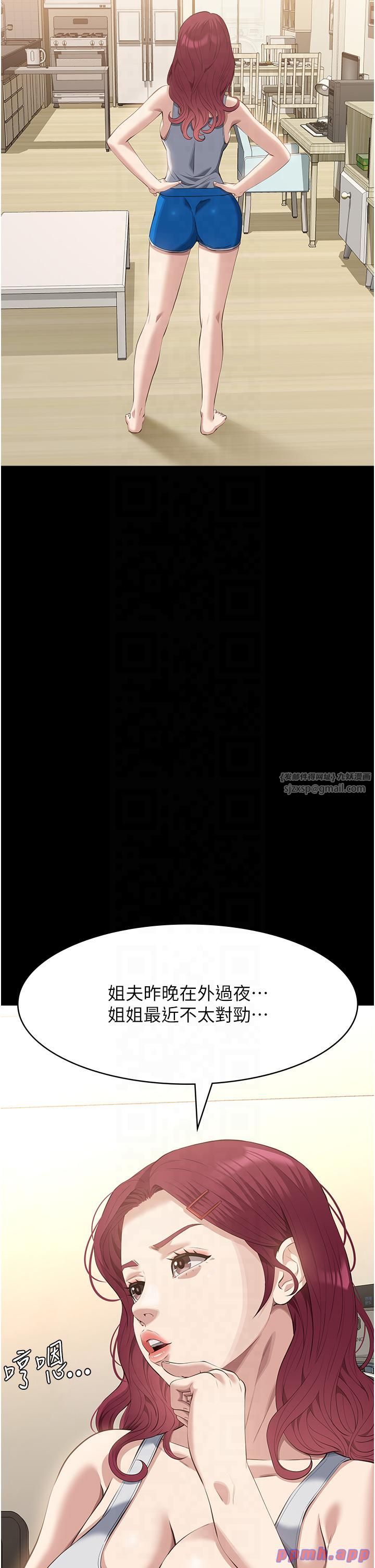 万能履历表第110話-在地鐵目睹出軌現場