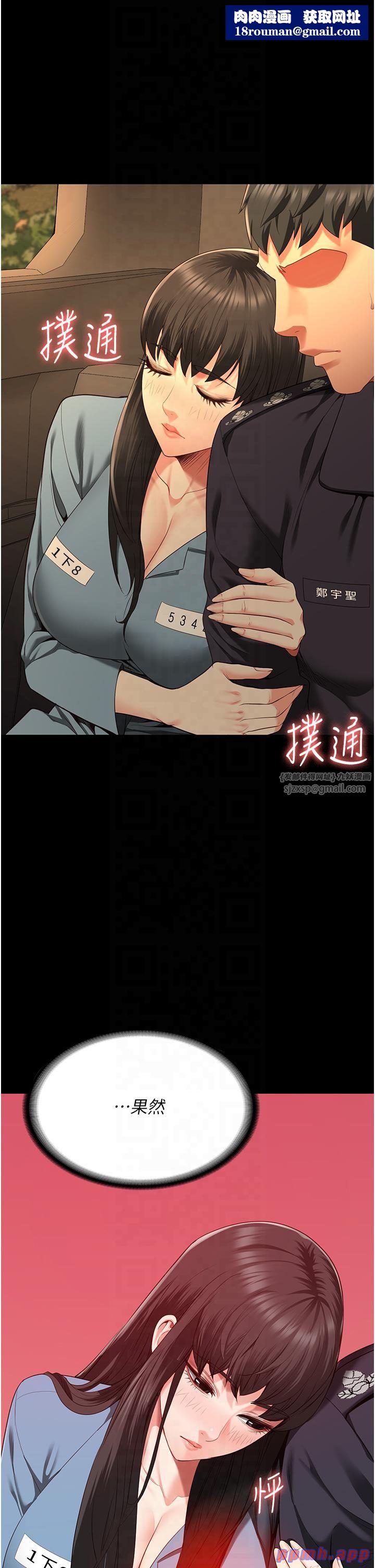 監獄女囚第79話-今天…準你來硬的