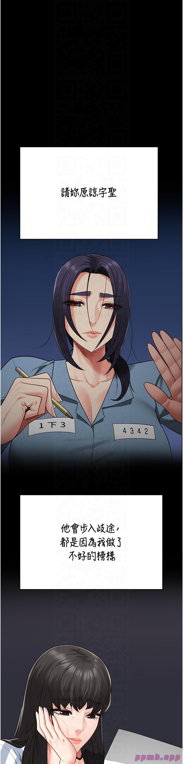 監獄女囚第79話-今天…準你來硬的