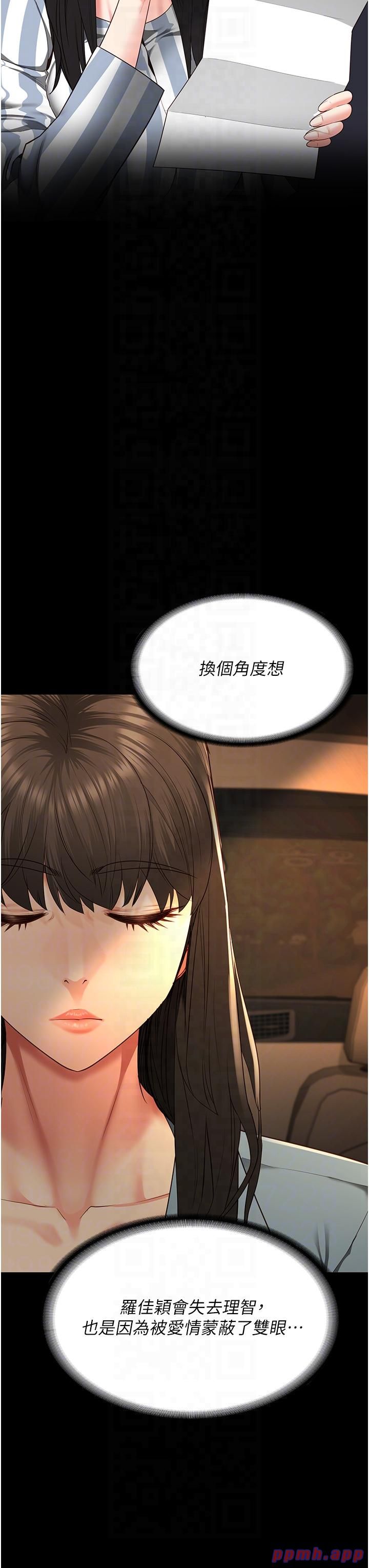 监狱女囚第79話-今天…準你來硬的