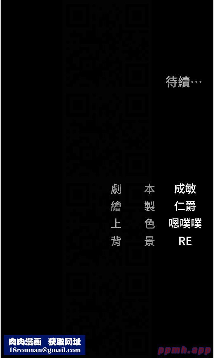 監獄女囚第79話-今天…準你來硬的