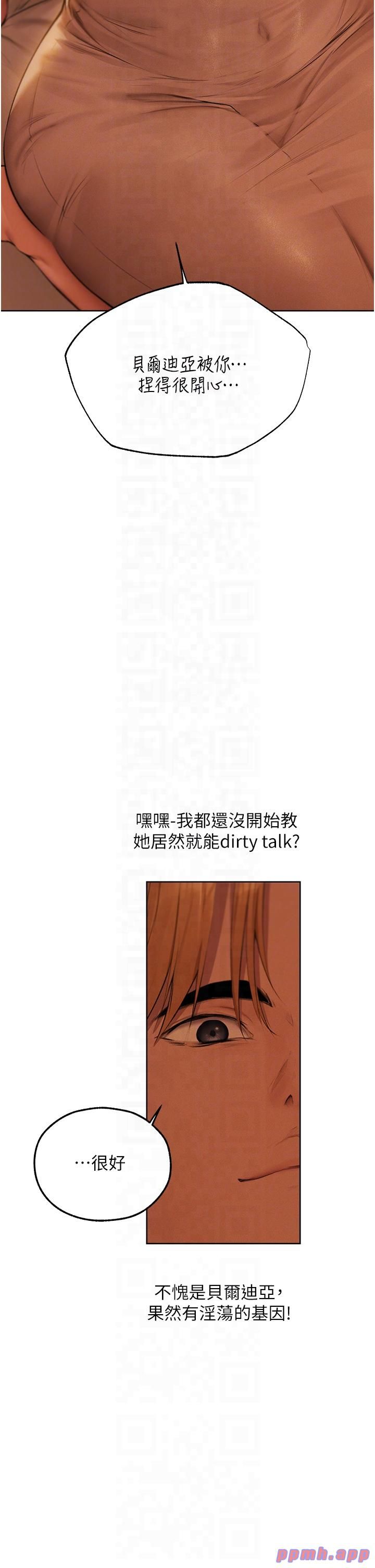 人妻獵人第68話-獵人親授頂級誘夫術