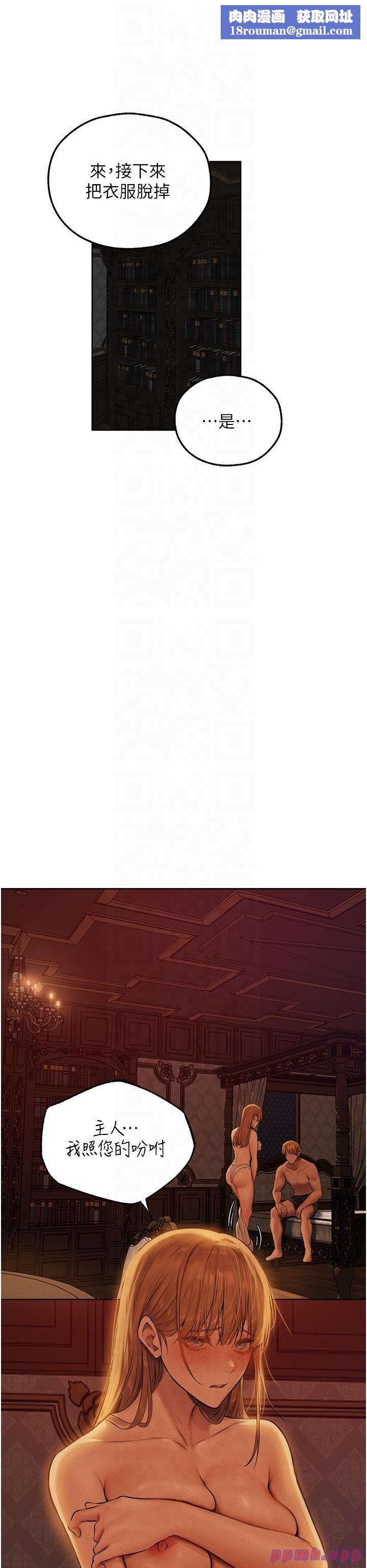 人妻猎人第68話-獵人親授頂級誘夫術