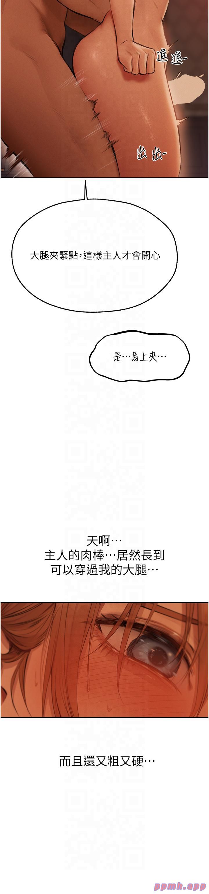 人妻猎人第68話-獵人親授頂級誘夫術