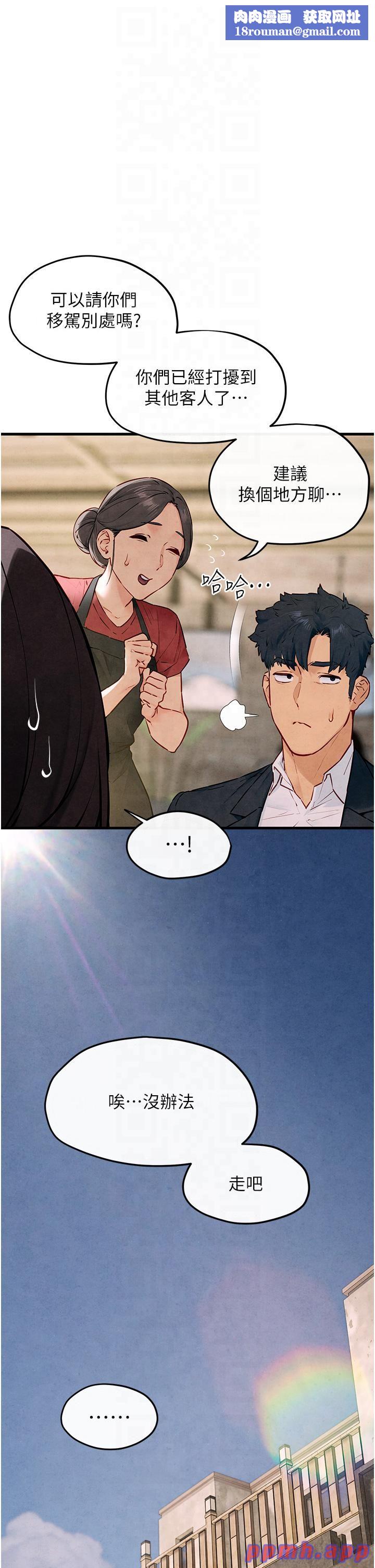 慾海交锋第48話-絕妙的欲擒故縱