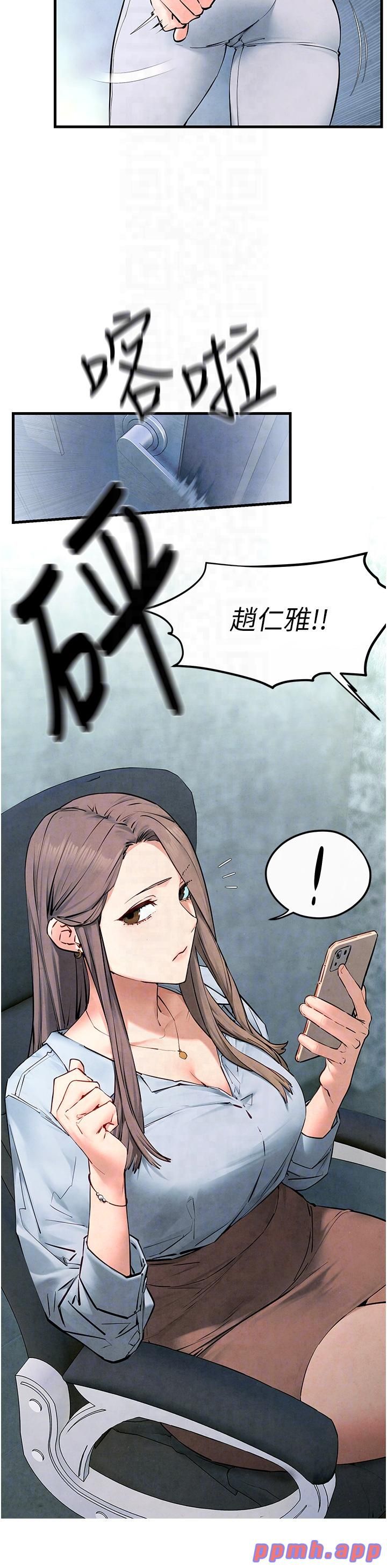 慾海交锋第48話-絕妙的欲擒故縱