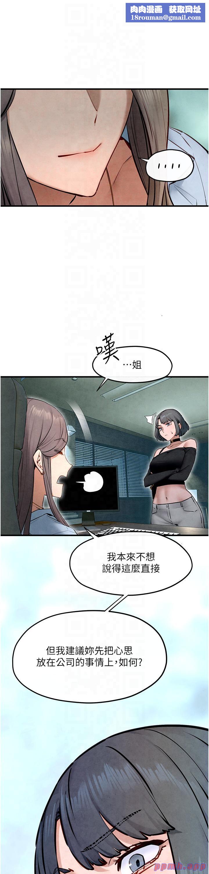 慾海交鋒第48話-絕妙的欲擒故縱