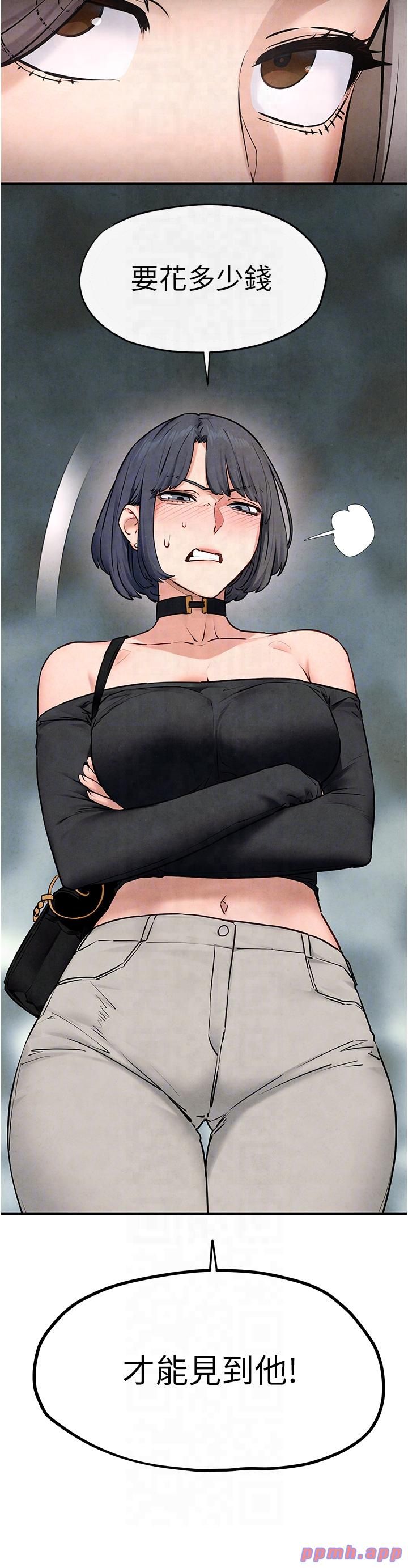 慾海交鋒第48話-絕妙的欲擒故縱