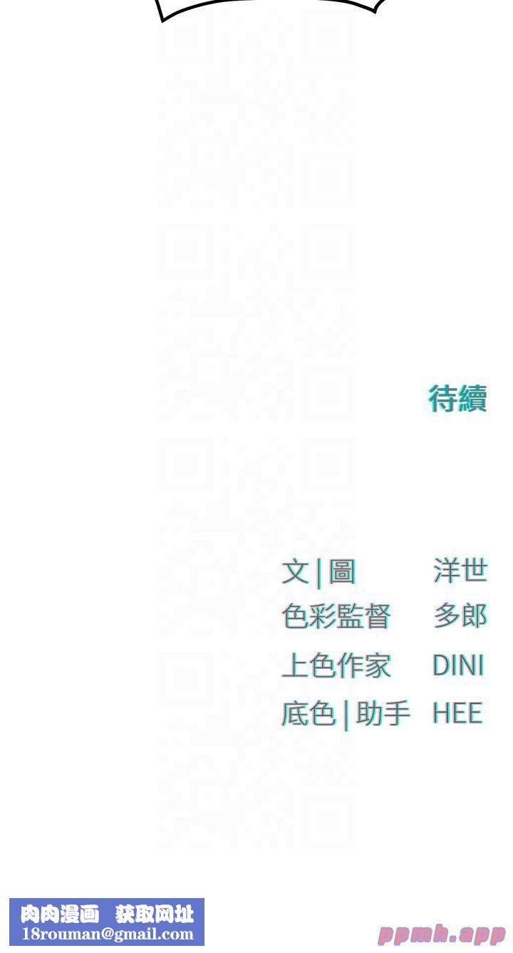 慾海交锋第48話-絕妙的欲擒故縱