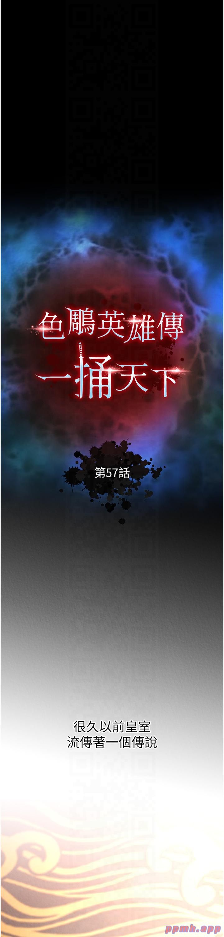 色鵰英雄传:一捅天下第57話-[獎勵]慶和郡主的足交